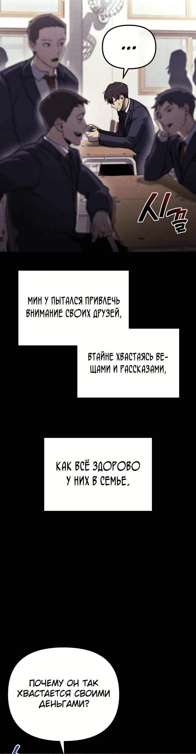 Манга Я скрыл логистический центр во время апокалипсиса - Глава 36 Страница 23