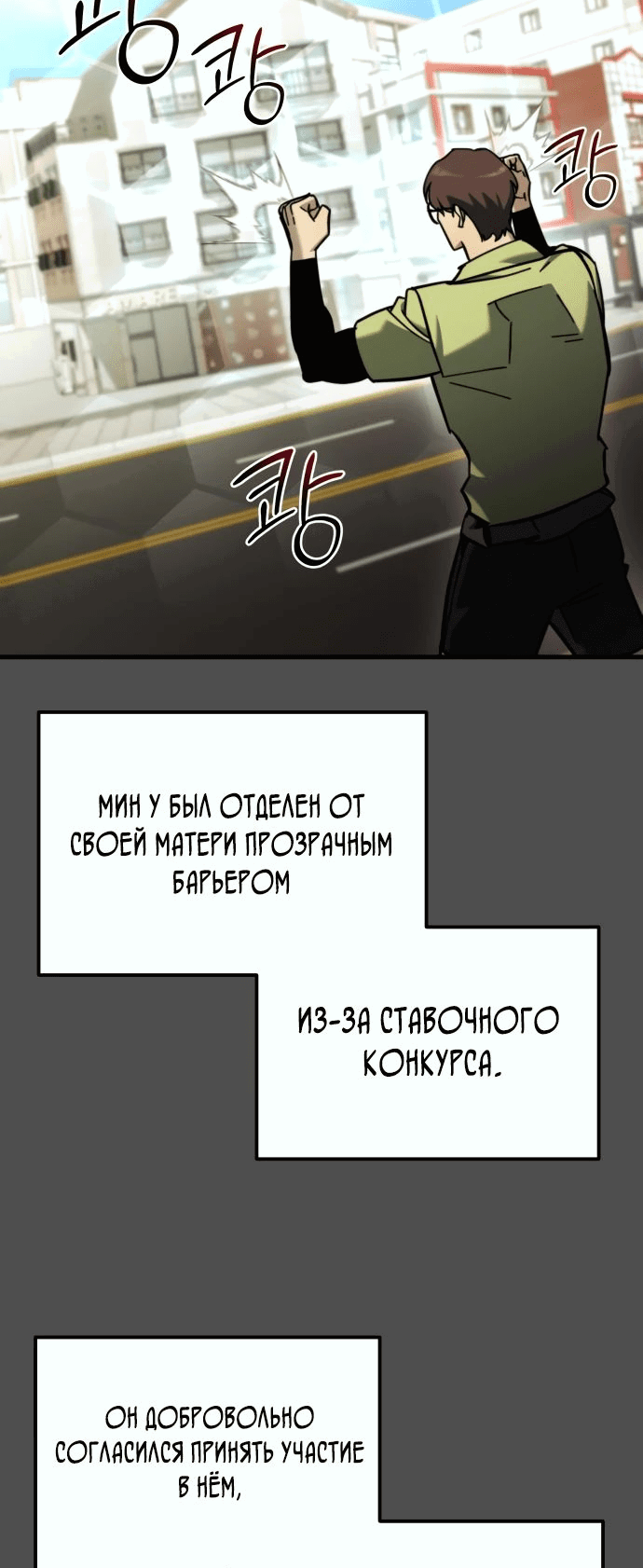 Манга Я скрыл логистический центр во время апокалипсиса - Глава 36 Страница 86