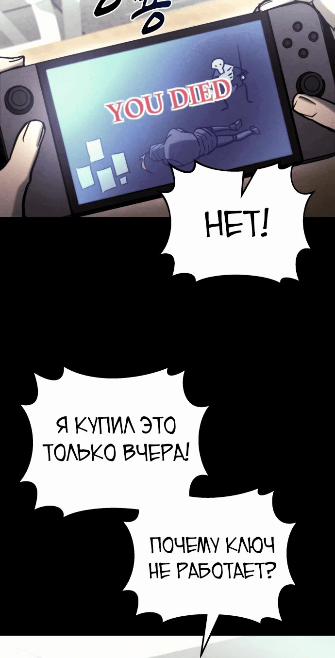 Манга Я скрыл логистический центр во время апокалипсиса - Глава 36 Страница 21