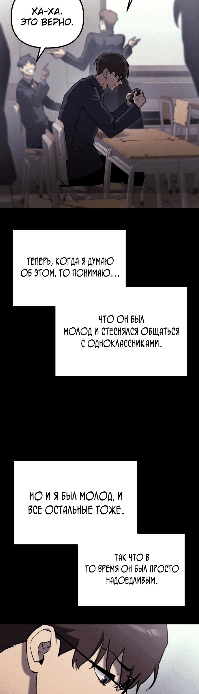 Манга Я скрыл логистический центр во время апокалипсиса - Глава 36 Страница 25
