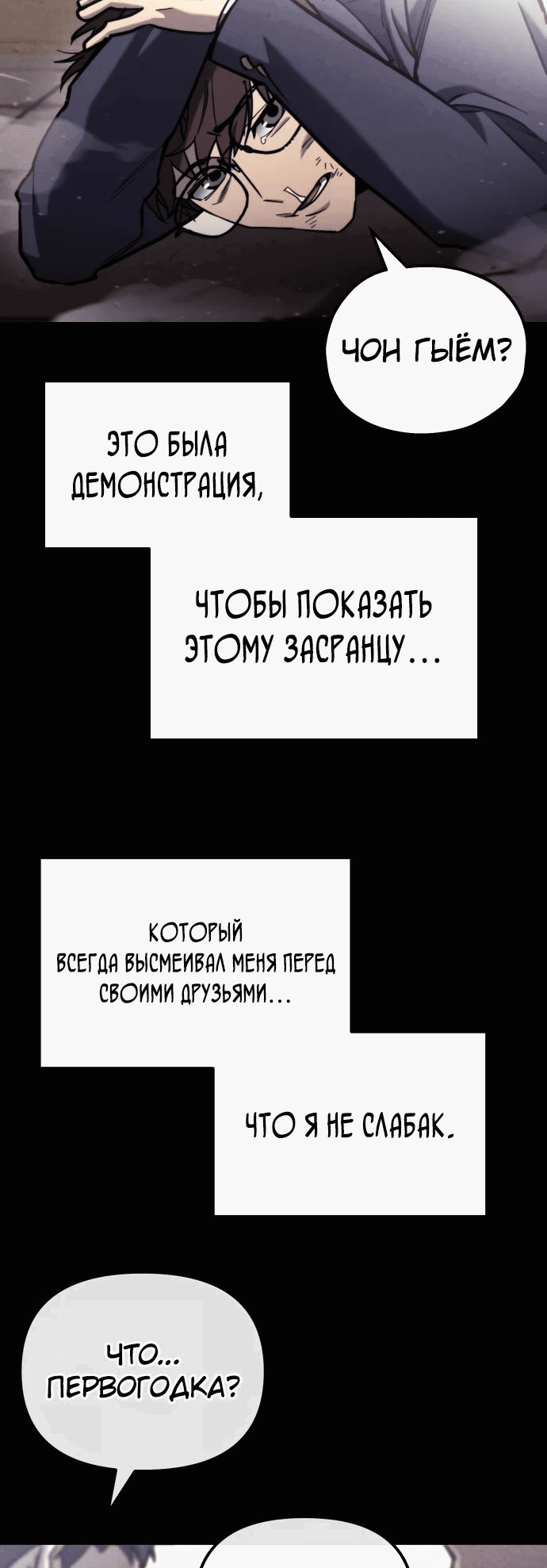 Манга Я скрыл логистический центр во время апокалипсиса - Глава 36 Страница 36