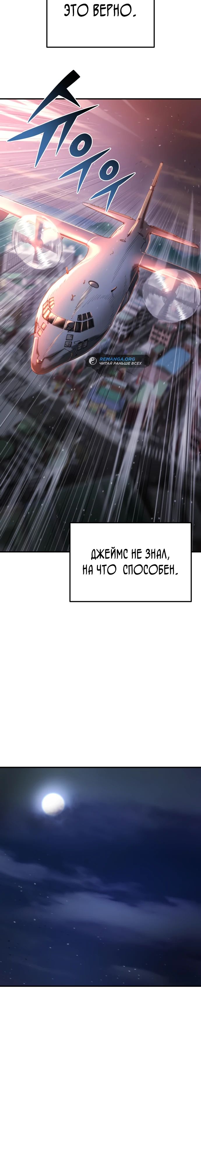 Манга Я скрыл логистический центр во время апокалипсиса - Глава 41 Страница 31