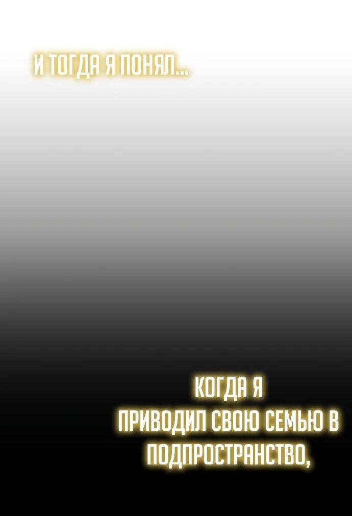 Манга Я скрыл логистический центр во время апокалипсиса - Глава 43 Страница 67