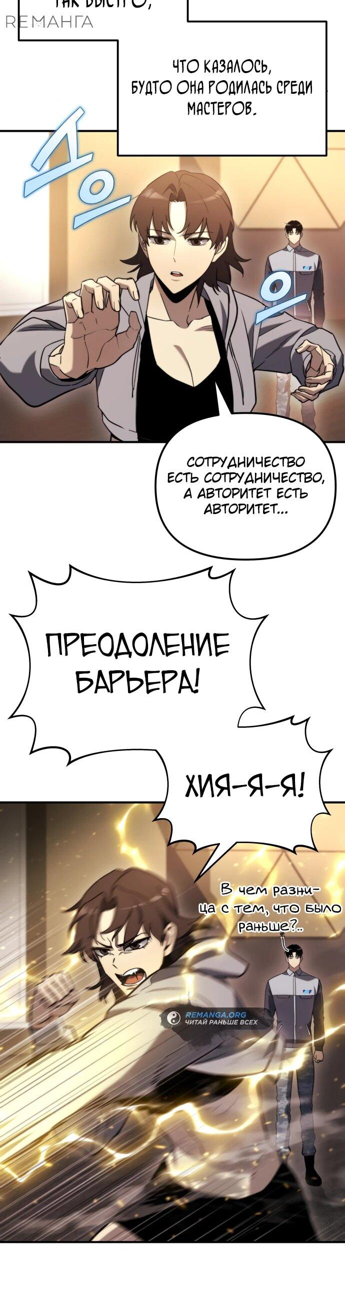 Манга Я скрыл логистический центр во время апокалипсиса - Глава 43 Страница 51