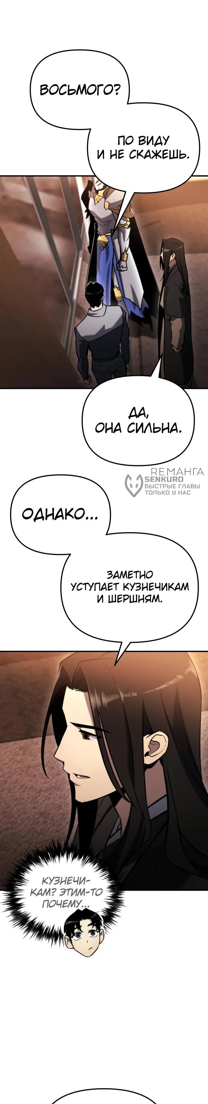 Манга Я скрыл логистический центр во время апокалипсиса - Глава 43 Страница 5