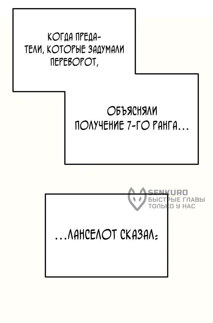 Манга Я скрыл логистический центр во время апокалипсиса - Глава 44 Страница 40