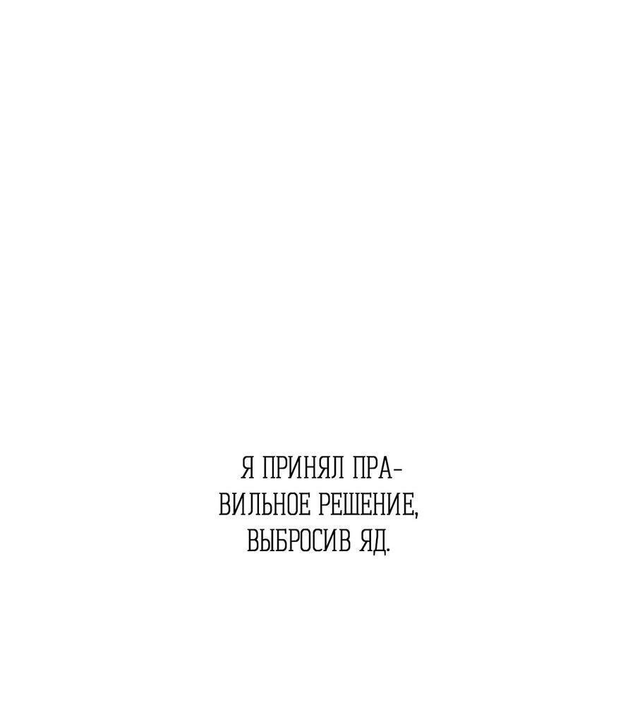 Манга Хозяин наследного принца - Глава 8 Страница 13