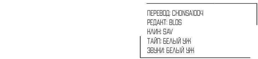 Манга Хозяин наследного принца - Глава 6 Страница 63