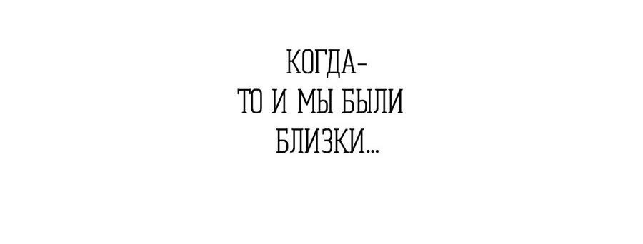 Манга Хозяин наследного принца - Глава 5 Страница 39