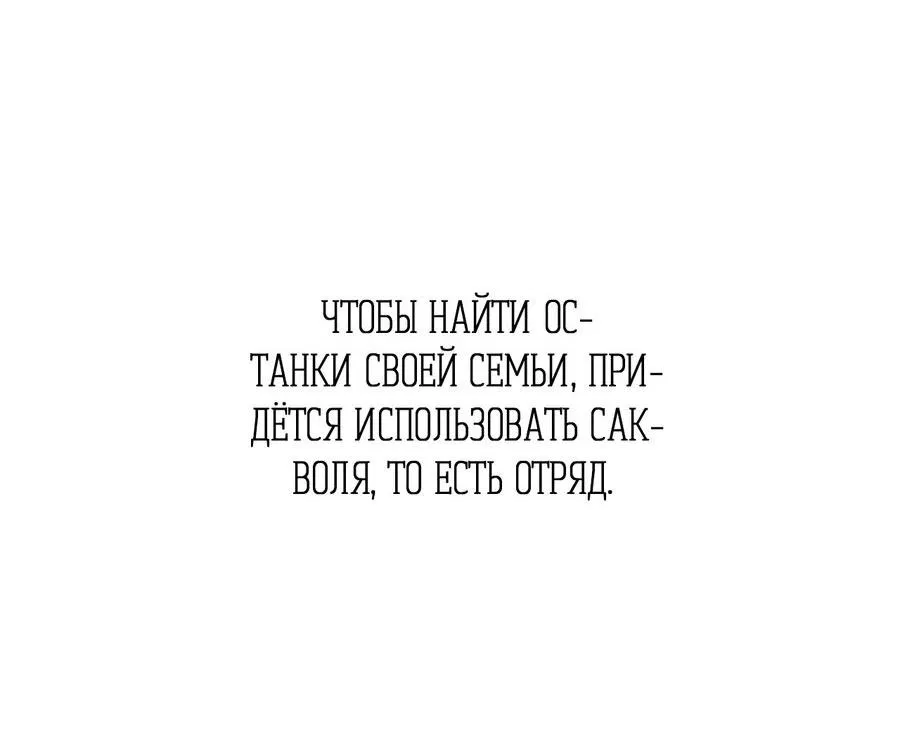 Манга Хозяин наследного принца - Глава 2 Страница 42