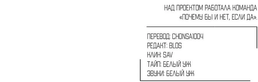 Манга Хозяин наследного принца - Глава 2 Страница 61