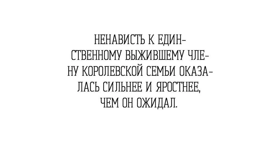 Манга Хозяин наследного принца - Глава 2 Страница 54