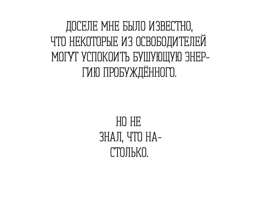 Манга Хозяин наследного принца - Глава 2 Страница 31