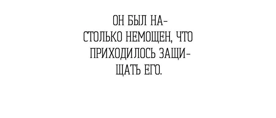 Манга Хозяин наследного принца - Глава 1 Страница 16