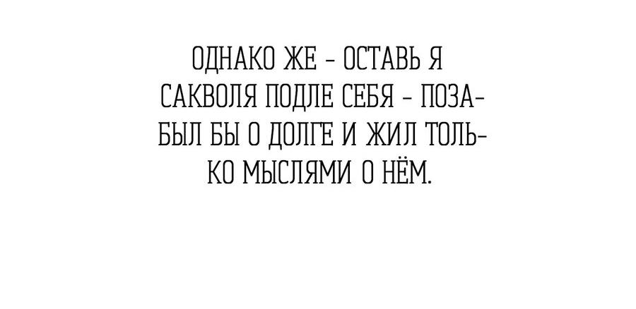 Манга Хозяин наследного принца - Глава 1 Страница 38