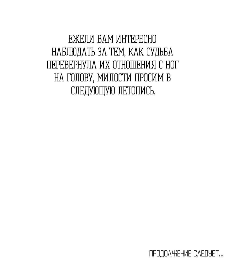 Манга Хозяин наследного принца - Глава 0 Страница 43