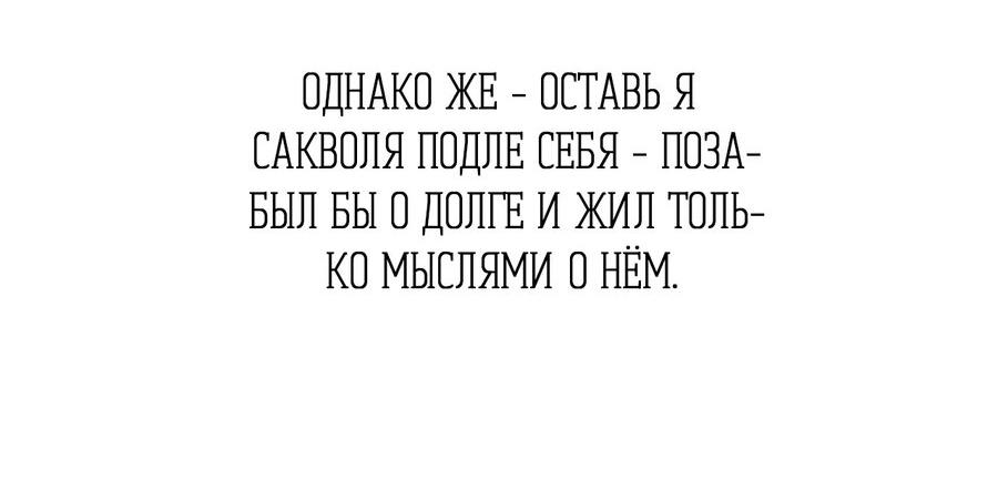 Манга Хозяин наследного принца - Глава 0 Страница 30