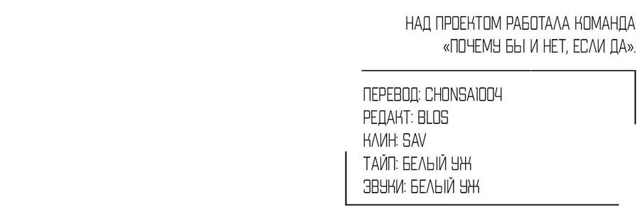 Манга Хозяин наследного принца - Глава 0 Страница 44