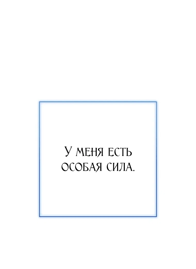 Манга Мне повелели умереть - Глава 11 Страница 35