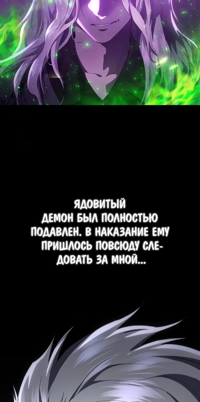 Манга Небесный демон жаждет покоя - Глава 26 Страница 21