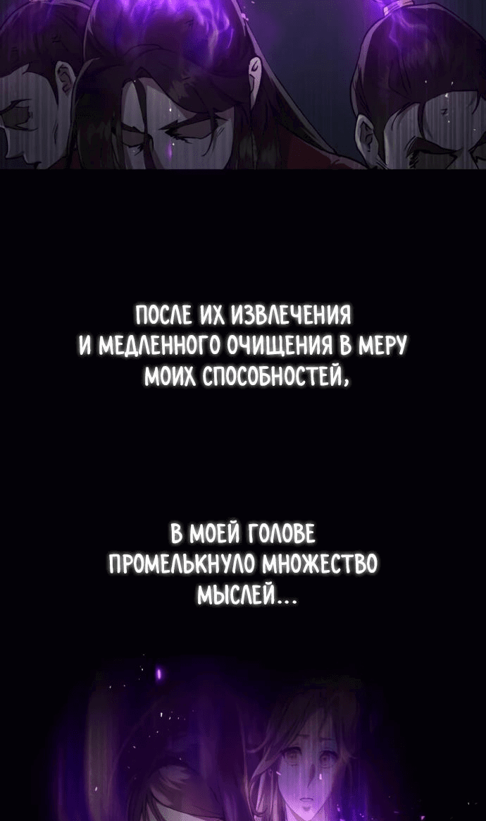 Манга Небесный демон жаждет покоя - Глава 25 Страница 45