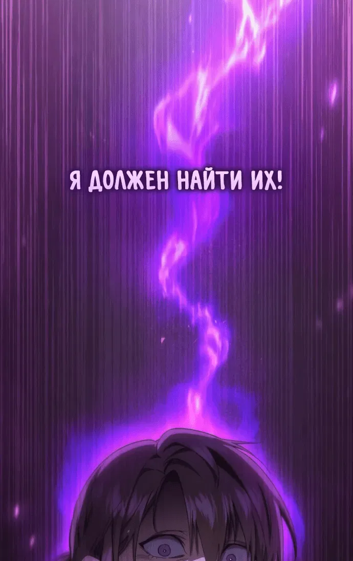 Манга Небесный демон жаждет покоя - Глава 29 Страница 77
