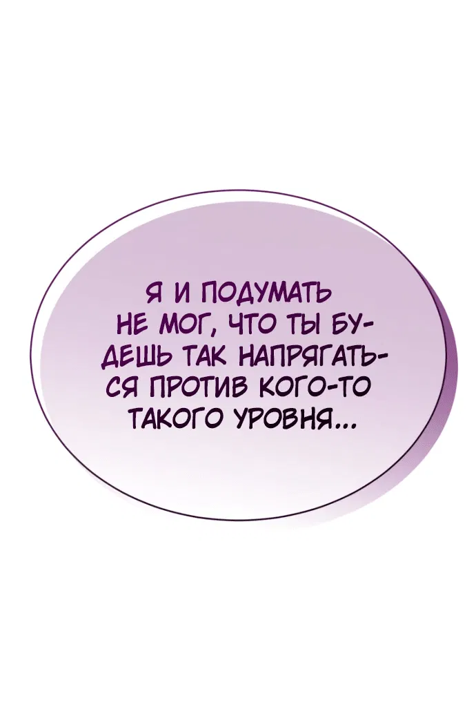 Манга Небесный демон жаждет покоя - Глава 29 Страница 31