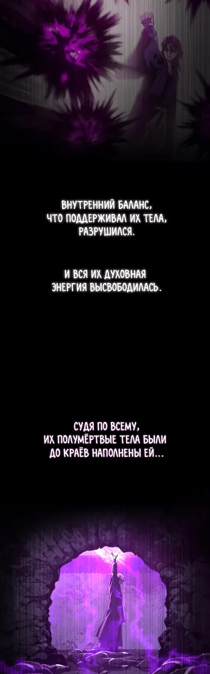 Манга Небесный демон жаждет покоя - Глава 29 Страница 74