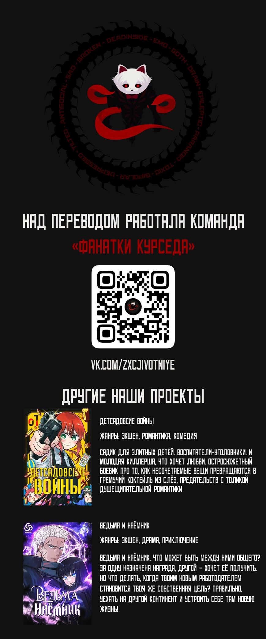 Манга Возвращение Профессора Рун - Глава 37 Страница 37