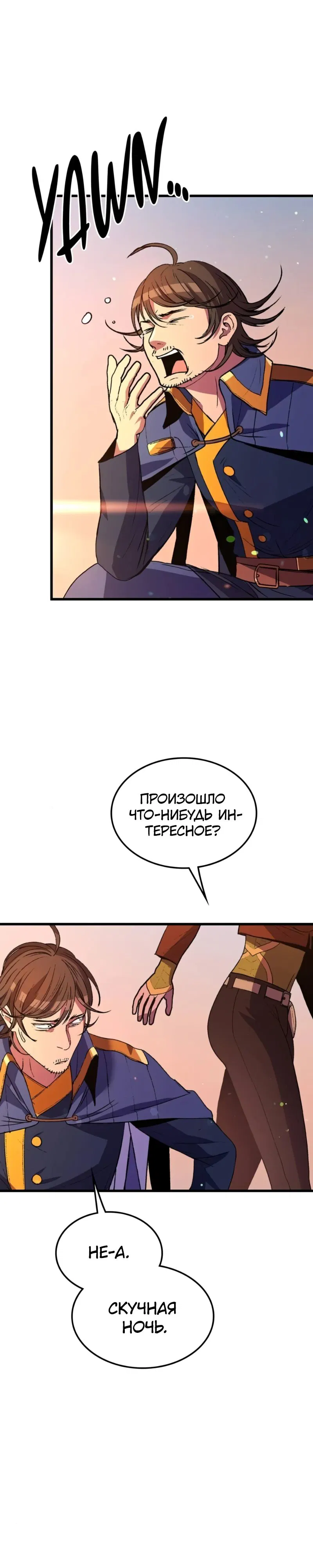 Манга Возвращение Профессора Рун - Глава 38 Страница 30