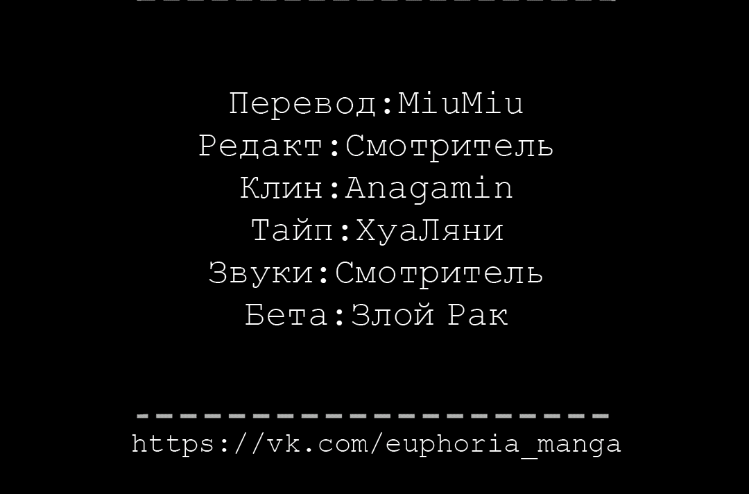 Манга Серебряная ловушка - Глава 4 Страница 67