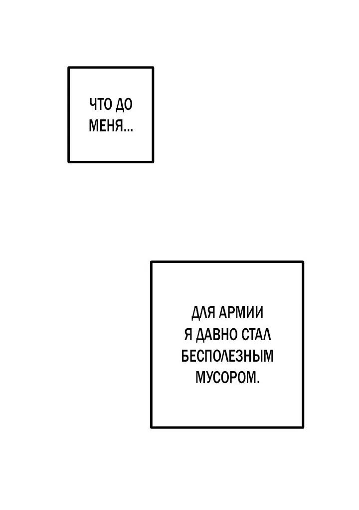 Манга Гид рядом с тобой - Глава 1 Страница 69