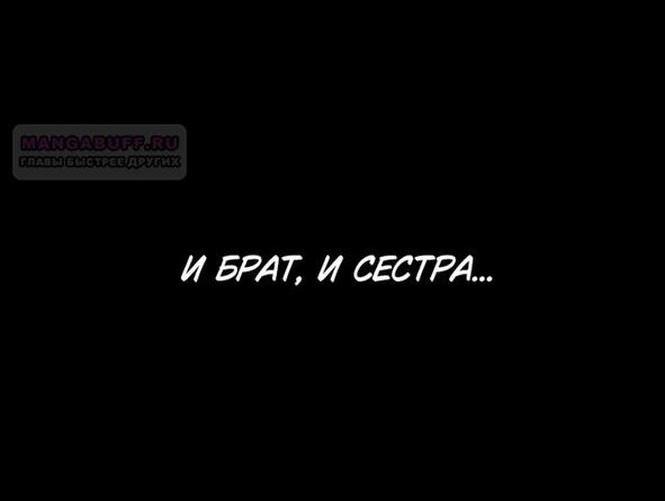 Манга Я родилась дочерью скромной наложницы - Глава 33 Страница 51