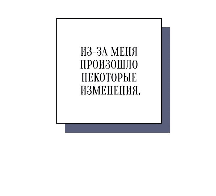 Манга Я родилась дочерью скромной наложницы - Глава 24 Страница 13