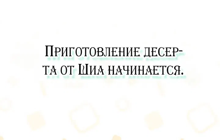 Манга Я родилась дочерью скромной наложницы - Глава 24 Страница 55