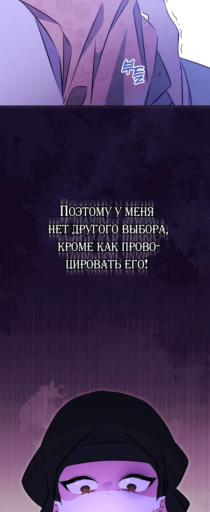 Манга Я родилась дочерью скромной наложницы - Глава 20 Страница 42