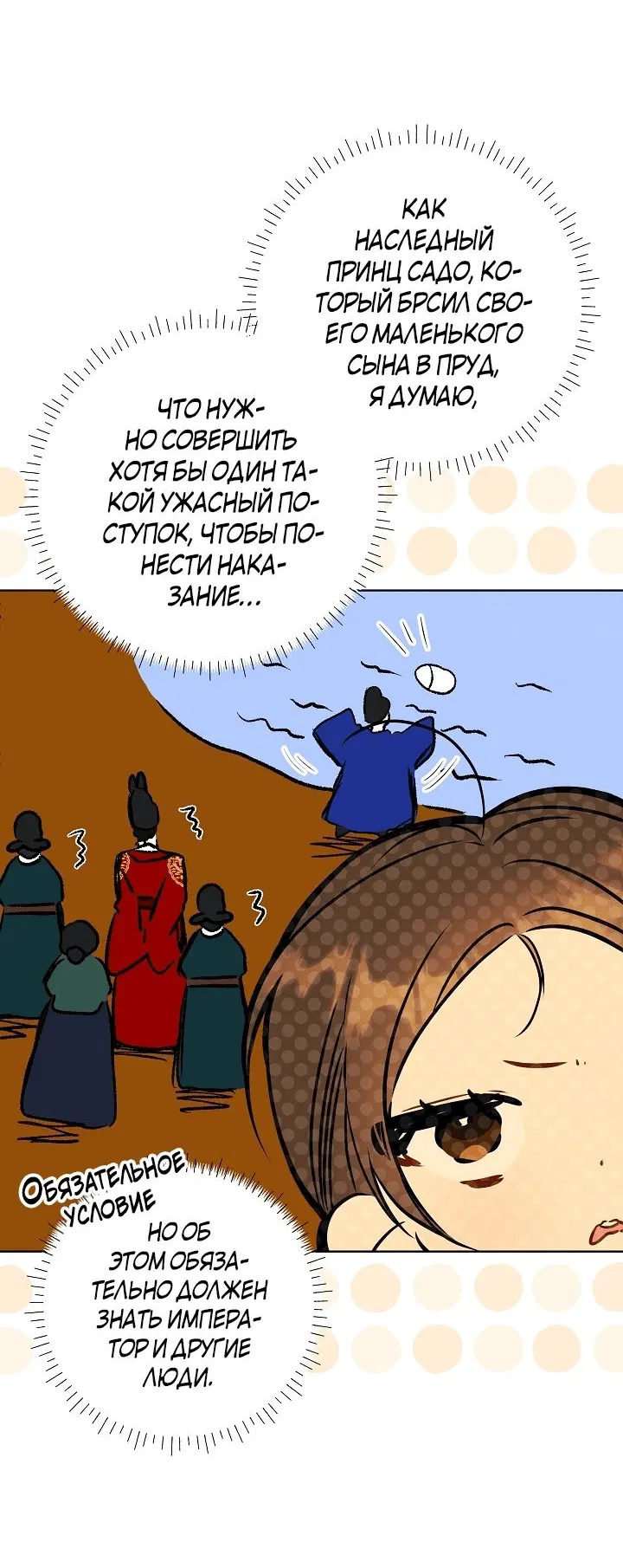 Манга Я родилась дочерью скромной наложницы - Глава 19 Страница 48