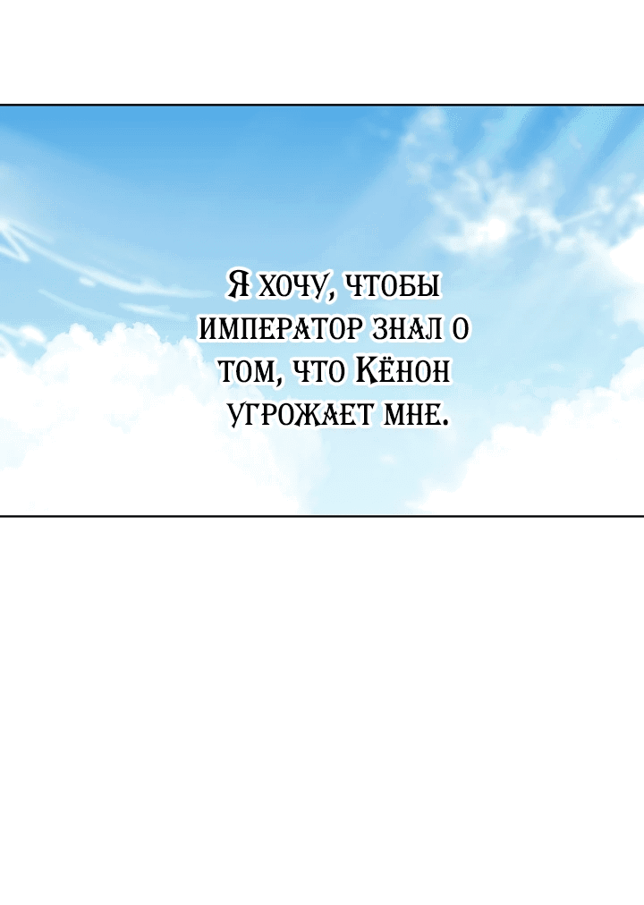 Манга Я родилась дочерью скромной наложницы - Глава 16 Страница 52