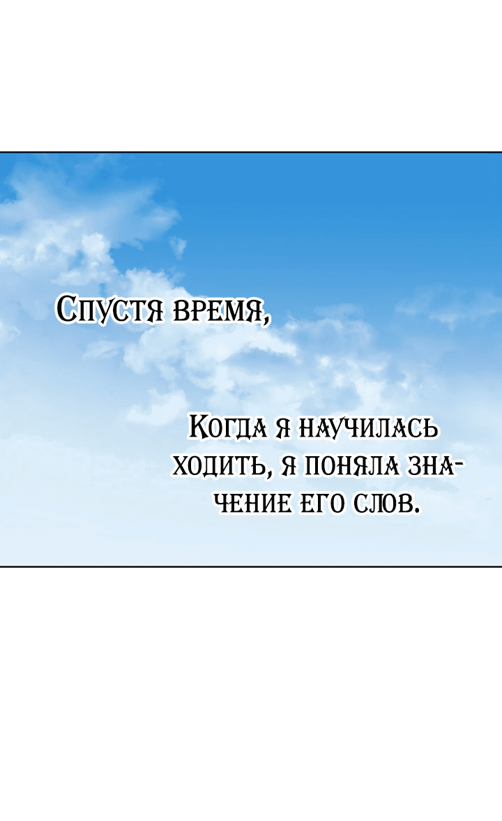 Манга Я родилась дочерью скромной наложницы - Глава 11 Страница 55