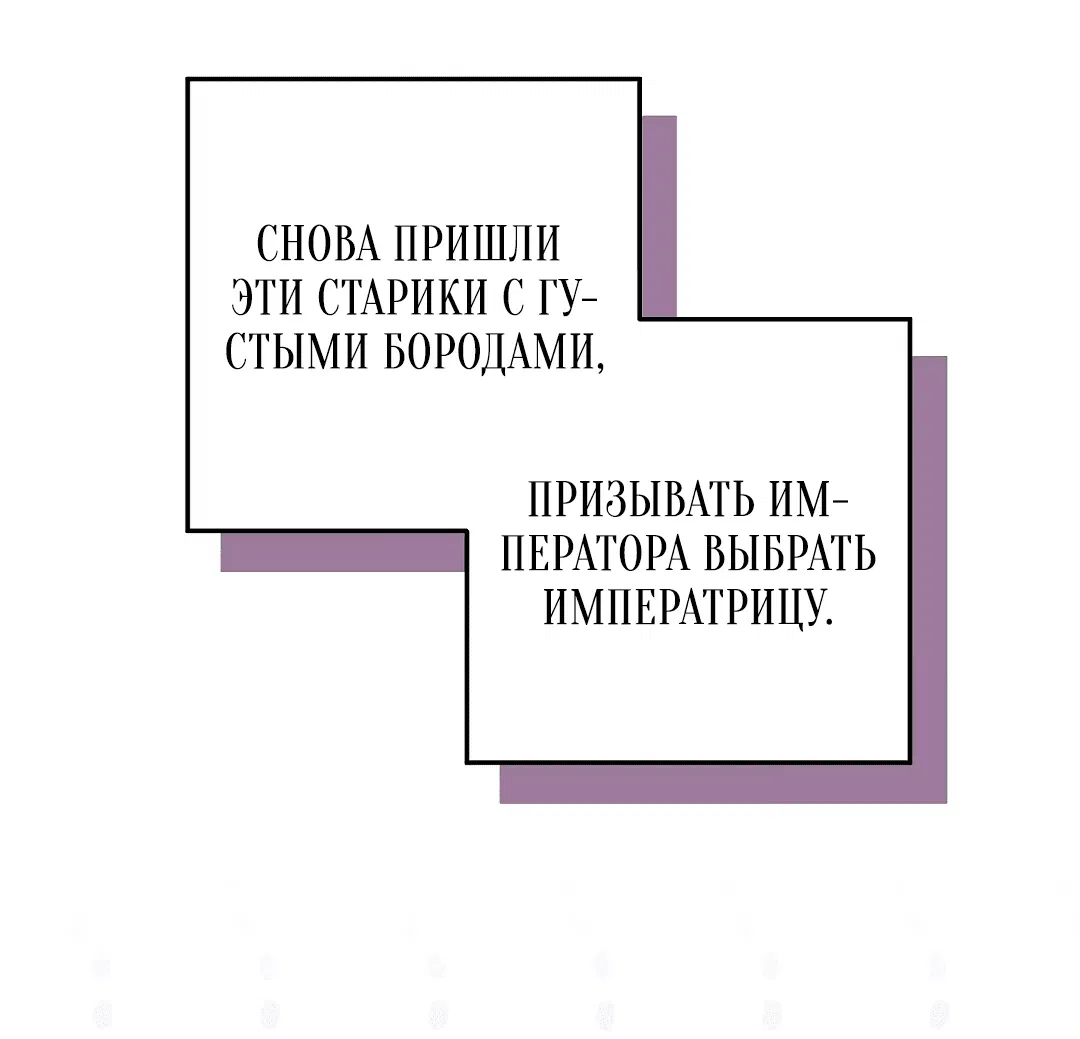 Манга Я родилась дочерью скромной наложницы - Глава 9 Страница 2