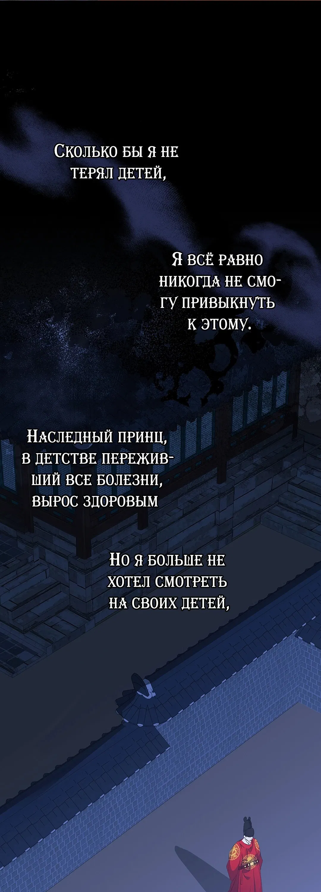 Манга Я родилась дочерью скромной наложницы - Глава 4 Страница 12