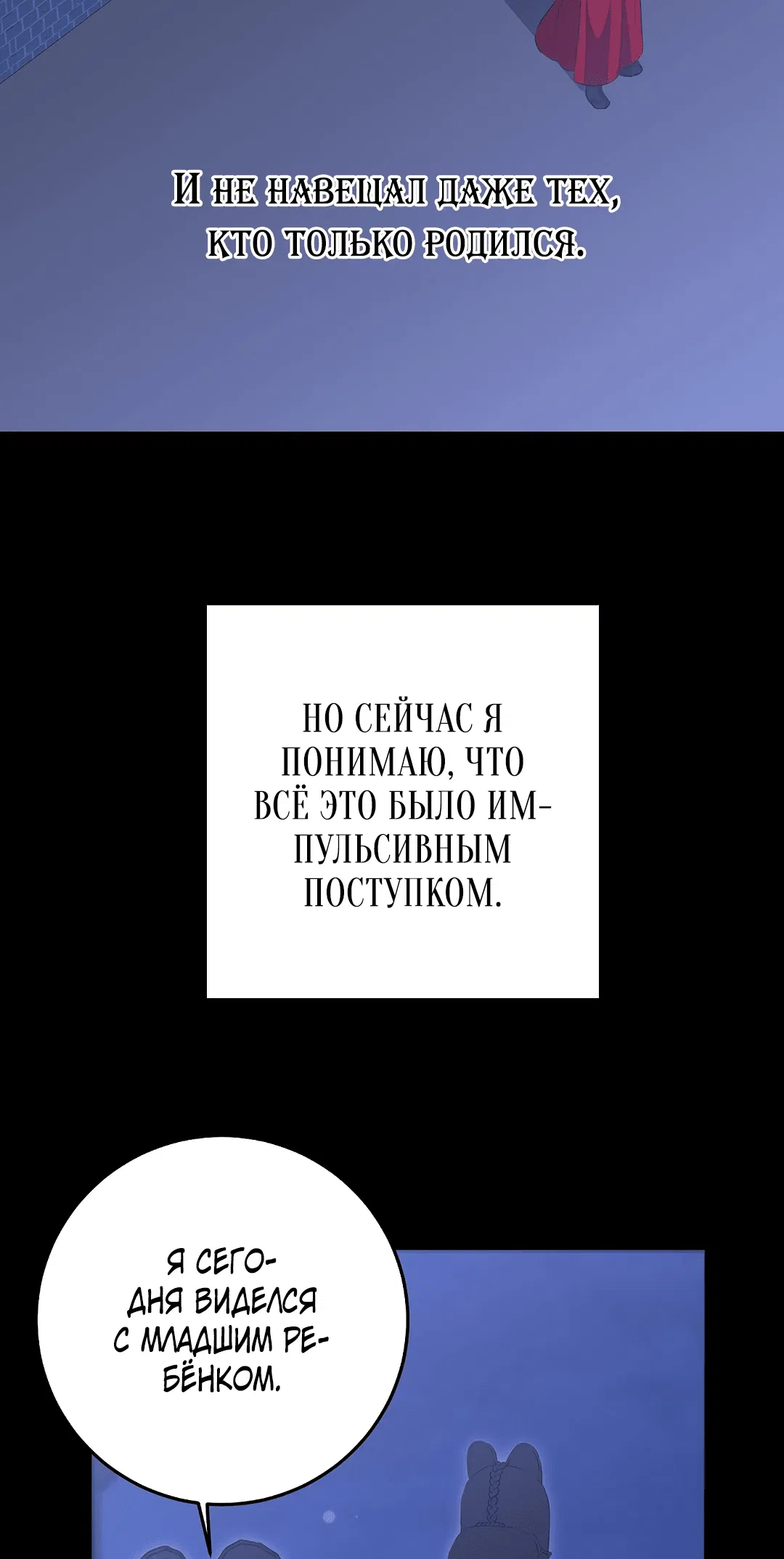 Манга Я родилась дочерью скромной наложницы - Глава 4 Страница 13