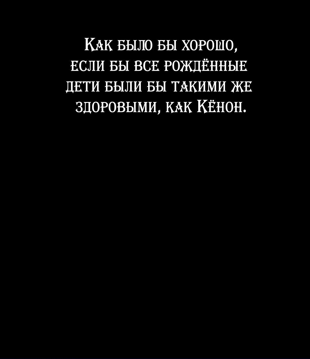 Манга Я родилась дочерью скромной наложницы - Глава 4 Страница 31