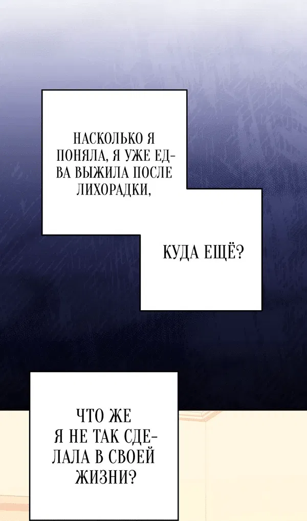 Манга Я родилась дочерью скромной наложницы - Глава 3 Страница 44