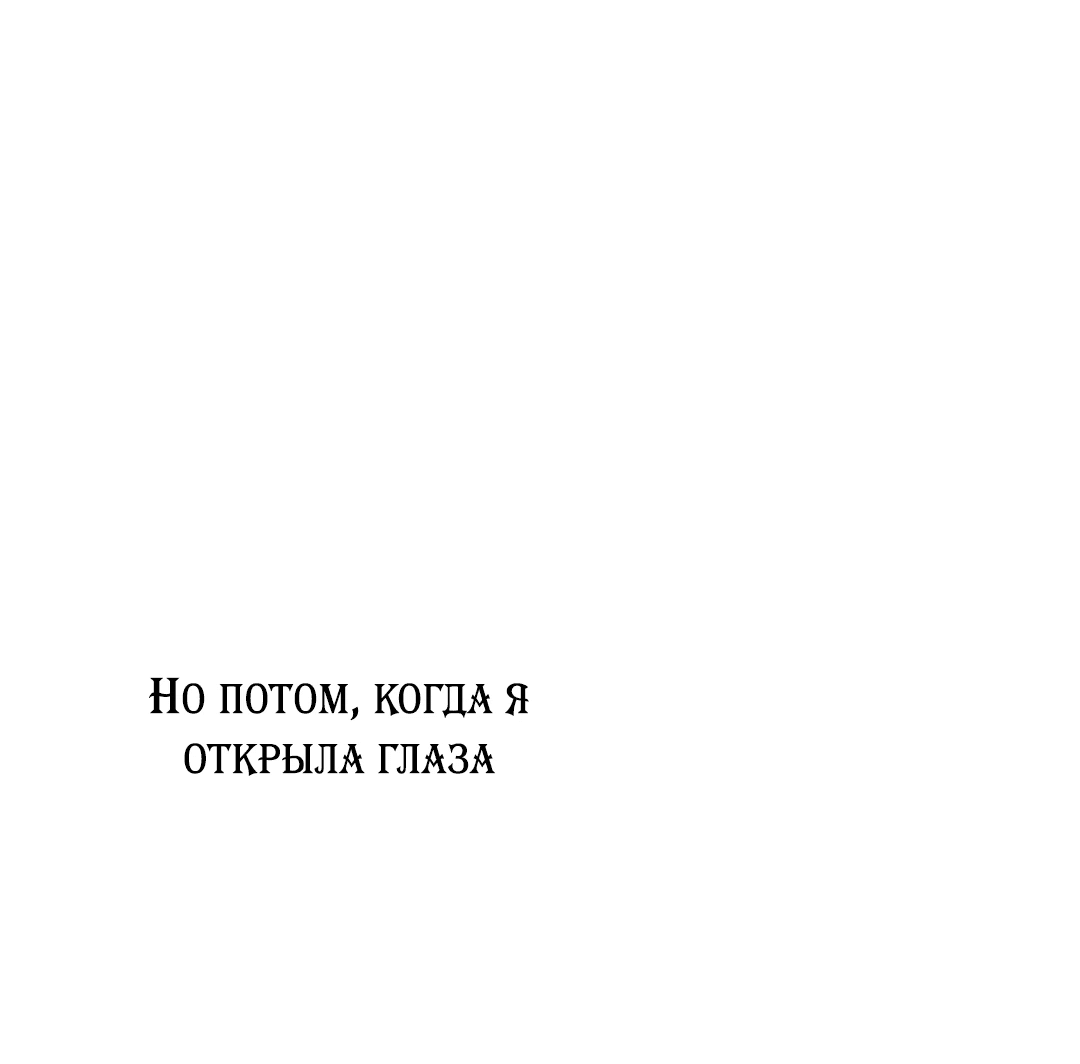 Манга Я родилась дочерью скромной наложницы - Глава 1 Страница 55