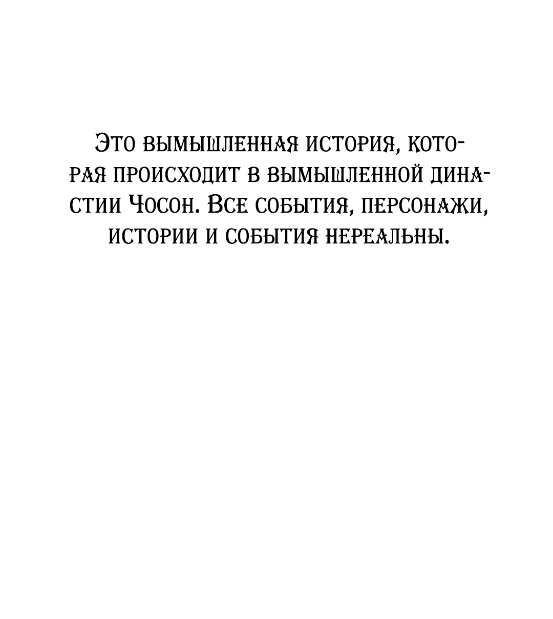 Манга Я родилась дочерью скромной наложницы - Глава 1 Страница 1