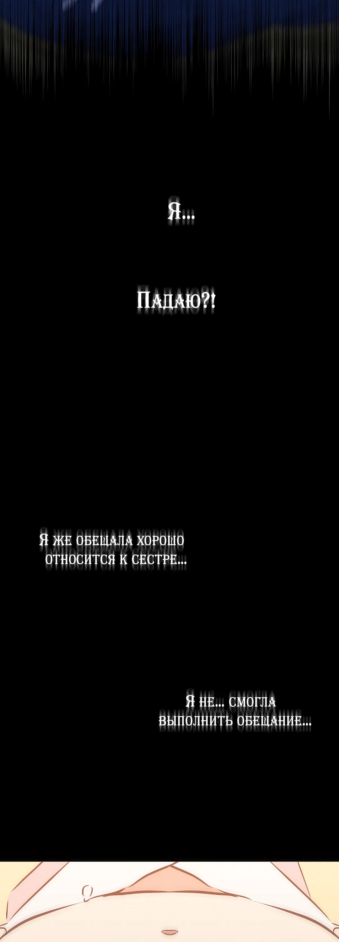 Манга Я родилась дочерью скромной наложницы - Глава 1 Страница 95