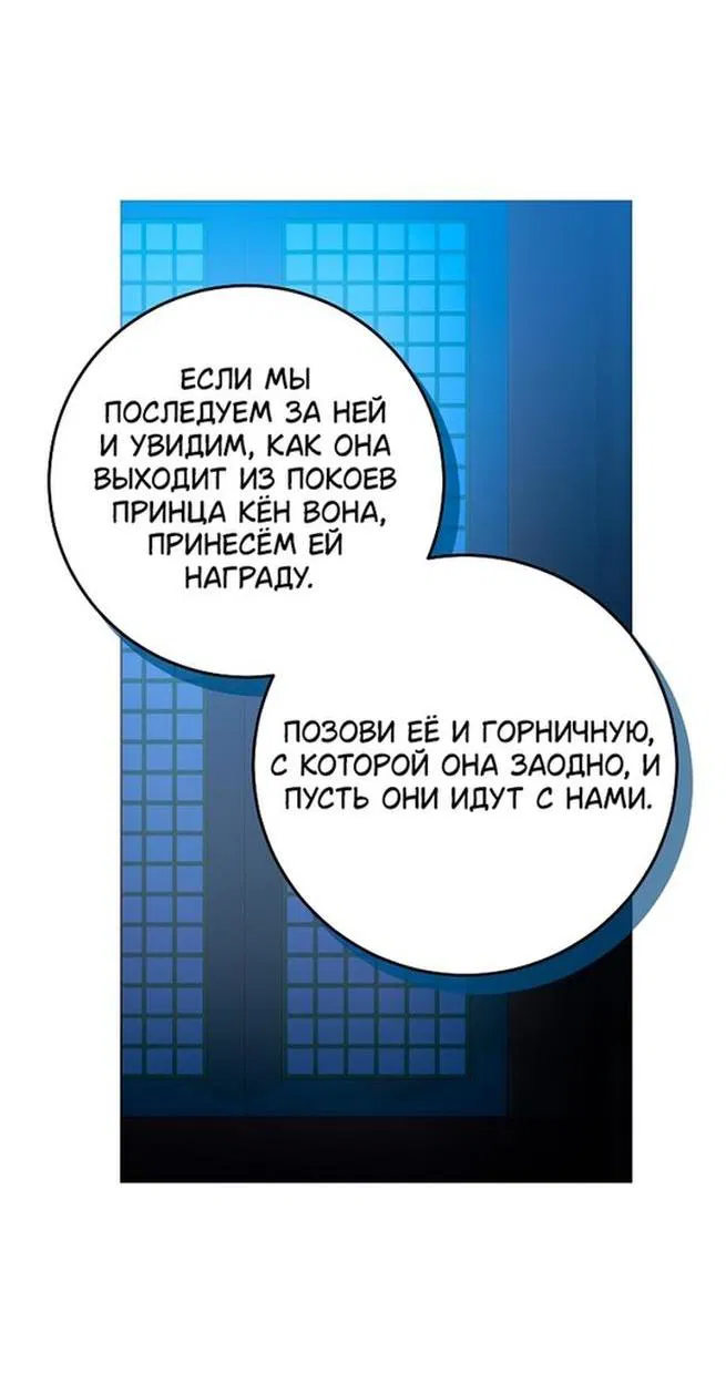 Манга Я родилась дочерью скромной наложницы - Глава 35 Страница 7