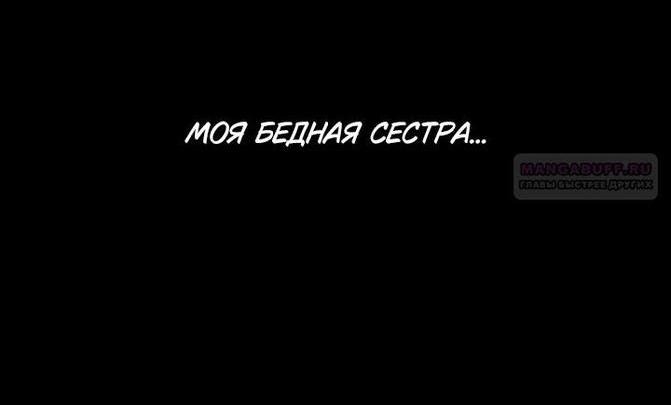 Манга Я родилась дочерью скромной наложницы - Глава 34 Страница 44