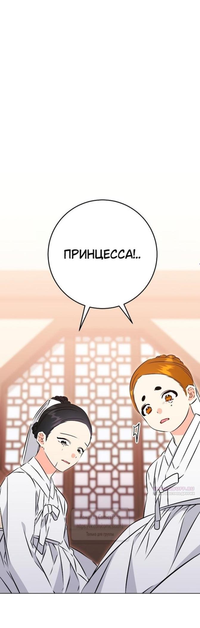 Манга Я родилась дочерью скромной наложницы - Глава 34 Страница 1
